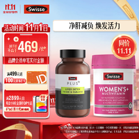 Swisse斯維詩 女士元?dú)獬淠芙M套（奶薊草凈肝片120片+女士復(fù)合維生素120片）煥活氣色 送女友禮品 澳洲進(jìn)口