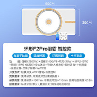 Midea 美的 風(fēng)暖環(huán)形浴霸