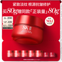 SK-II 大紅瓶系列 賦能煥采精華霜 經(jīng)典版 80g+贈(zèng)同款80ml