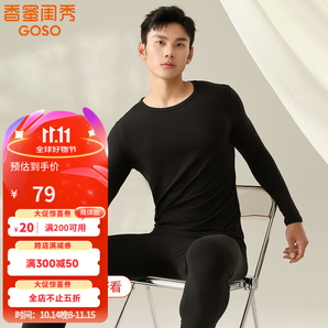 香蜜閨秀秋冬保暖內(nèi)衣男鎖溫輕盈柔軟高彈修身打底保暖套裝商場同款 黑色 XXL