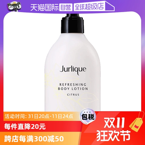 【自營(yíng)】Jurlique茱莉蔻滋潤(rùn)舒緩保濕木質(zhì)乳液柑橘身體乳霜300ml