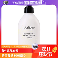 【自營】Jurlique茱莉蔻滋潤舒緩保濕木質乳液柑橘身體乳霜300ml
