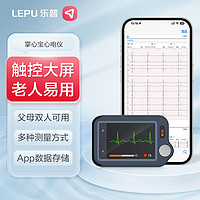 LEPU MEDICAL 樂普醫(yī)療 樂普 心電監(jiān)護(hù)儀便攜式心電記錄儀