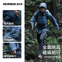 DECATHLON 迪卡儂 戶外沖鋒衣防風防水進藏登山服MH500-4821480