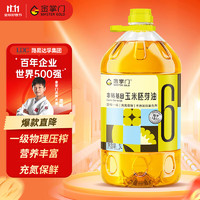 mastergold 金掌門 玉米胚芽油 5L 壓榨一級(jí) 非轉(zhuǎn)基因