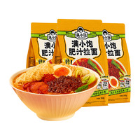 滿小飽 速搶！數量有限 肥汁拉面300g*3袋 激酸激辣懶人面食