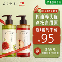 Hair Recipe 發(fā)之食譜 無花果控油洗發(fā)露280ml+蘋果生姜洗發(fā)水280ml