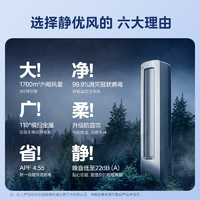 Midea 美的 KFR-72LW/N8HY1-1 立柜式空調(diào) 3匹 靜優(yōu)風(fēng) 新一級能效