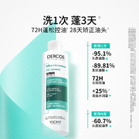 VICHY 薇姿 DERCOS去油瓶控油蓬松洗發(fā)水 200ml