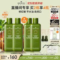 ORIGINS 悅木之源 菌菇水 200ml*2（贈 同款200ml*2+噴頭*2+化妝棉*2）