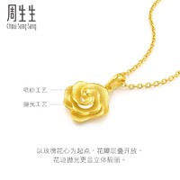 Chow Sang Sang 周生生 足金幸福花語玫瑰花吊墜 72931P