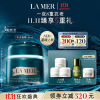 LA MER 海藍之謎 緊致煥顏精華晚霜 30ml+贈面霜10.5ml+精粹水15ml