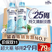 Downy 當(dāng)妮 留香珠 440g