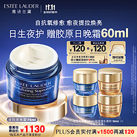 ESTEE LAUDER 雅詩蘭黛 智妍夜膠原晚霜75ml+贈(zèng)60ml