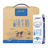 特侖蘇 低脂純牛奶原味250ml*16盒