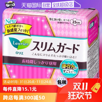 【自營(yíng)】日本花王LAURIER樂(lè)而雅衛(wèi)生巾25cm19片瞬吸超薄日用棉柔