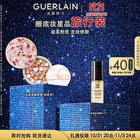 GUERLAIN 嬌蘭 幻彩流星粉球 #03自然色 20g（送金鉆煥彩凝露5ml）