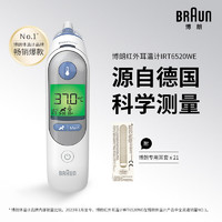 BRAUN 博朗 IRT6520WE 耳溫槍 白色