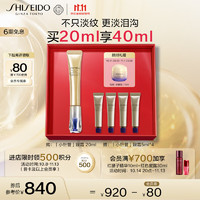 SHISEIDO 資生堂 悅薇智感塑顏抗皺霜 20ml