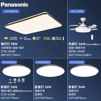 Panasonic 松下 客廳智控吸頂燈 黑金簡約 3室2廳C