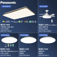 Panasonic 松下 客廳智控吸頂燈 黑金簡(jiǎn)約 3室2廳C