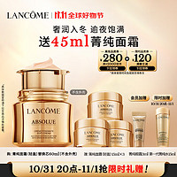 LANCOME 蘭蔻 菁純臻顏精萃乳霜替換裝 輕盈版 60ml+贈45ml+眼霜3ml+水15ml