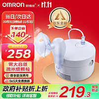 OMRON 歐姆龍 CN301 兒童成人霧化器 家用升級(jí)款