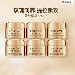 Lancome 蘭蔻 菁純臻顏煥亮眼霜 5ml*6瓶