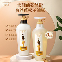 ADOLPH 阿道夫 無硅油參谷+澳谷860ml洗發(fā)水組合