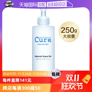 【自營(yíng)】cure磨砂膏250g去角質(zhì)凝露敏感肌面部深層清潔溫和潔面膏