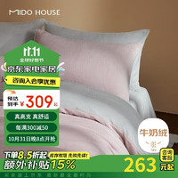 MIDO HOUSE 銘都家居 銘都 秋冬加厚牛奶絨雙面暖絨防靜電床上四件套 1.8m 霧紫粉