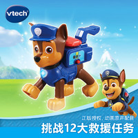 vtech 偉易達 玩具汪汪隊立大功阿奇救援套裝卡通IP仿真過家家男孩兒童