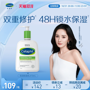 【楊冪同款】cetaphil絲塔芙補水保濕霜乳液潤膚乳潤膚露身體乳