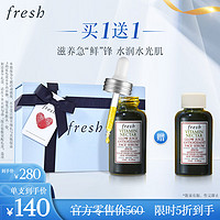 fresh 馥蕾詩(shī) 維他果萃亮活精華液15ml*2支