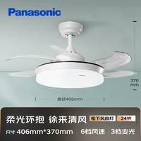 Panasonic 松下 四季可用繁星效果風(fēng)扇燈 HHLZ2000