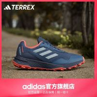 adidas 阿迪達(dá)斯 TERREX TRACEFINDER 男女戶(hù)外運(yùn)動(dòng)越野跑鞋