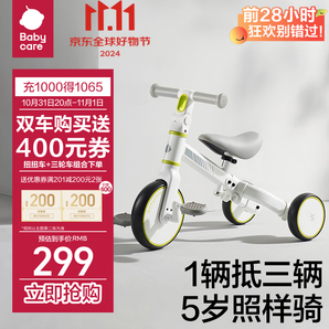 babycare兒童三輪車平衡車腳踏車 嬰兒寶寶兒童三合一學步車 1-5歲 辛德白