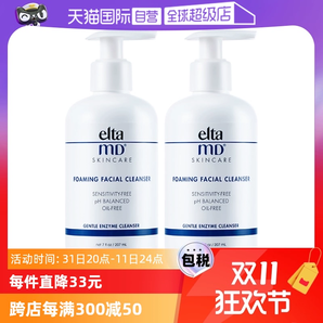 【自營】Elta MD氨基酸泡沫潔面乳207ml*2深層清潔溫和洗面奶正品