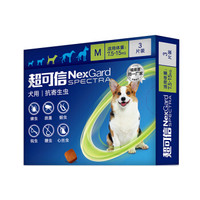 NexGard spectra 超可信 寵物驅(qū)蟲藥 7.5-15kg犬用 3片