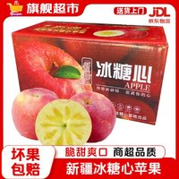 AKSU AKESU APPLE 阿克蘇蘋(píng)果 新疆冰糖心蘋(píng)果5kg裝大果 80-85mm