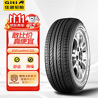 Giti 佳通輪胎 Comfort 221 汽車輪胎 205/65R15 94V