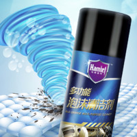 Hamlet 多功能泡沫清潔劑 450ml