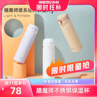 【自營】Thermos膳魔師彈蓋杯便攜直身水杯杯子學(xué)生不銹鋼保溫杯