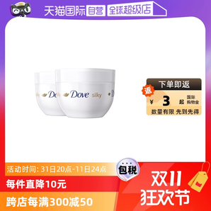 【自營(yíng)】多芬身體乳300ml*2蠶絲持久滋潤(rùn)補(bǔ)水保濕大白碗潤(rùn)膚