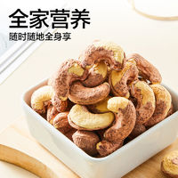 BESTORE 良品鋪子 原味紫衣腰果袋裝腰果仁 500g