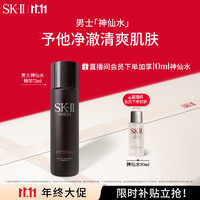 SK-II 男士煥活護膚精華露 75ml