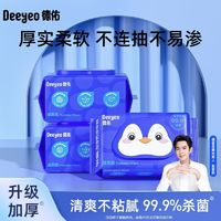 Deeyeo 德佑 濕廁紙 80抽5包