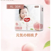 HUGGIES 好奇 鉑金裝 紙尿褲 XL30片