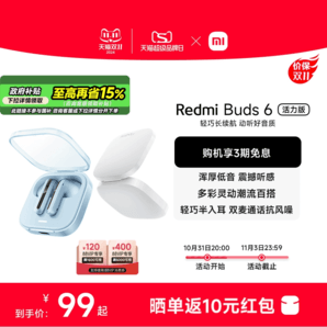 小米R(shí)edmiBuds6活力版無(wú)線藍(lán)牙耳機(jī)小米紅米耳機(jī)半入耳通話降噪