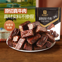 BESTORE 良品鋪子 迷你風(fēng)干牛肉干50g